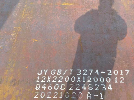 晋源Q460高强钢板